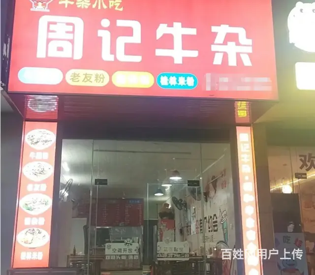 （速转店）临街旺铺餐饮店急转 因有事转人流量大工业园美食街 - 图片 1