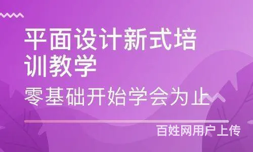 赤峰PS培训、平面设计培训机构、平面设计三大基本功 - 图片 2