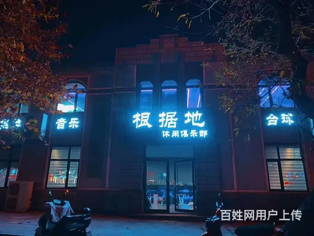 博山区金晶路营业中娱乐场所整体转让 - 图片 1