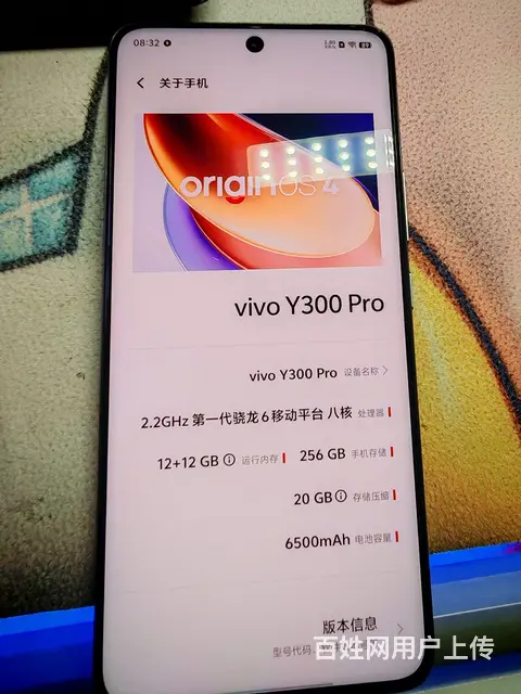 vivoy300por  新款刚上市不久 - 图片 2
