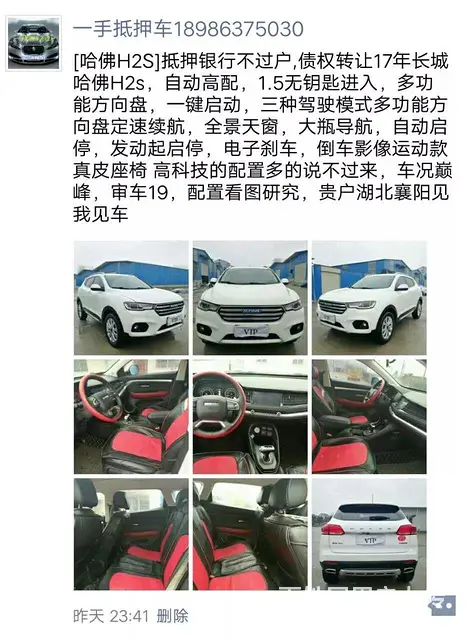 小汪一手车源，保证车况，全网最低 - 图片 3