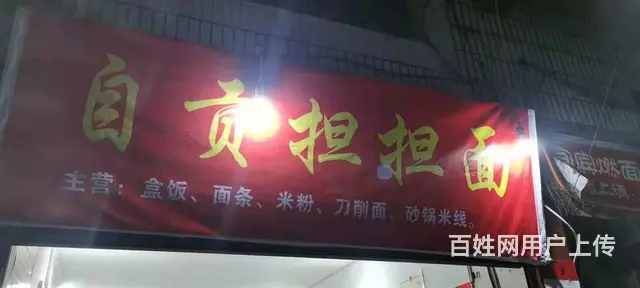 渠县育才路40平餐馆转让 - 图片 2