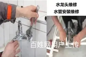 汉阳周边水电维修灯具维修插座维修灯管水管维修/安装 - 图片 1