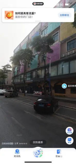 有外摆地铁三号线永泰站全首层特色餐饮铺出租 客流量庞大 - 图片 2