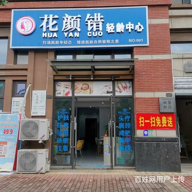 前有别墅后有高层的美容院转让 - 图片 2