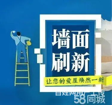 专业室内刷新修补墙面水电改造安装灯具 - 图片 1