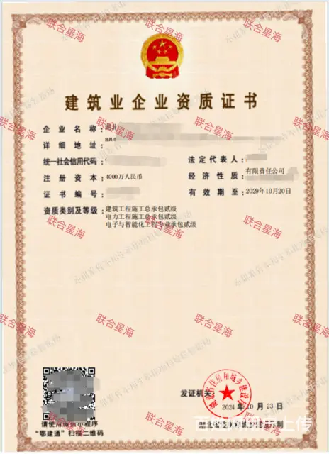 湖北电力工程施工总承包贰级资质新办理要求 - 图片 6