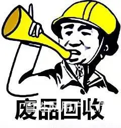 鑫昇祥回收各种废旧金属，废铁，废铜，废铝，建筑废料 - 图片 6