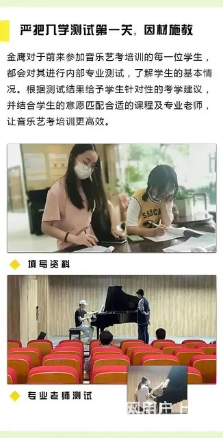 浙江宁波音乐艺考暑假培训班，一站式艺考规划 - 图片 1