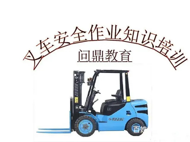 张家港哪里考桥式起重机证|每时每刻都要朝着目标前进 - 图片