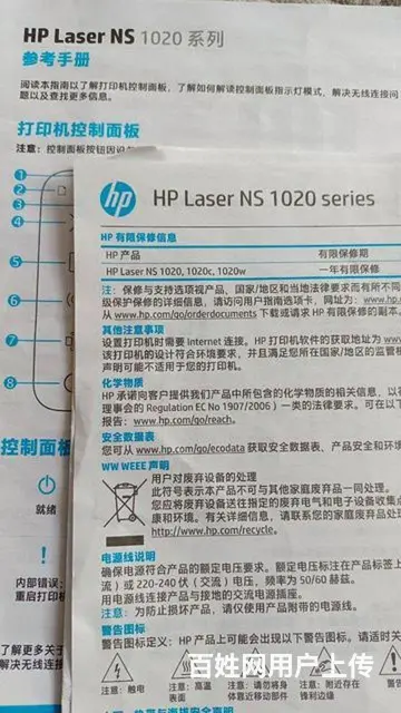 无线连接打印机 - 图片 2
