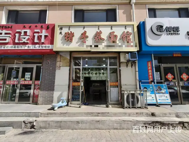 1304 学校对面经营8年面馆转让 日流水1500+ - 图片 1