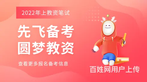 湖州教师资格证培训 - 图片 1