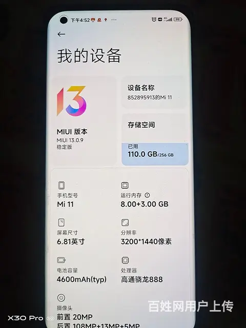 小米11.5G.8+256G，准新机 - 图片 3