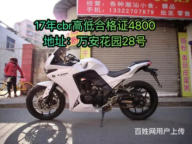 现货(二手摩托车可分期)打开网页,全部已写上价格 - 图片 9