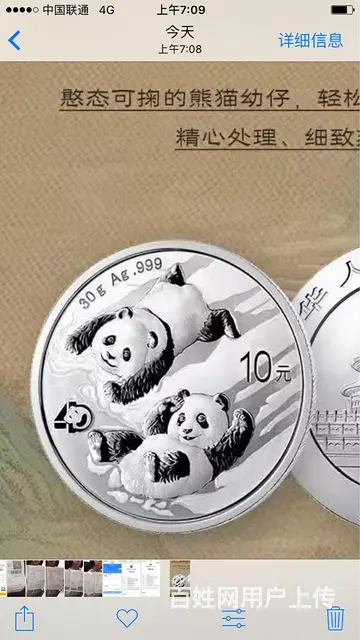 29垧土地出租 - 图片 1