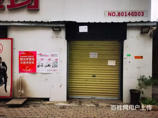 出租门面房 - 图片 8