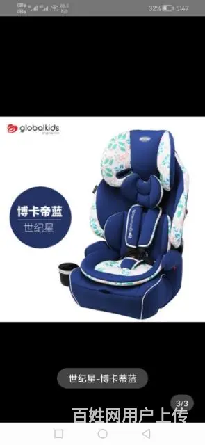转卖安全座椅 - 图片 3
