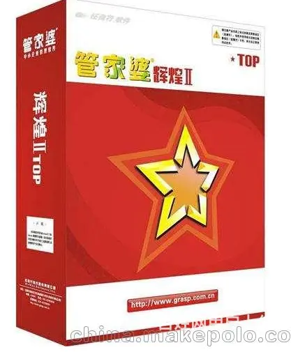 进销存财务软件甘肃管家婆 - 图片 1