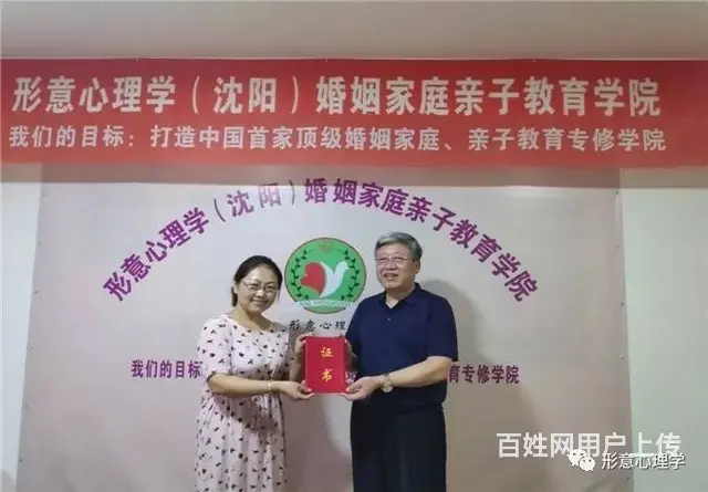 第36期：心理咨询与疏导  实践技能培训招生简章 - 图片 2