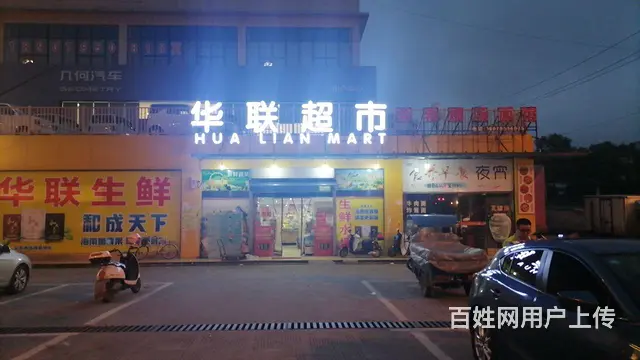 旺铺转让 - 图片