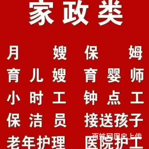 常州家政 - 图片 4