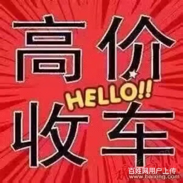 金昊二手货车寄卖各种二手货车 - 图片 1