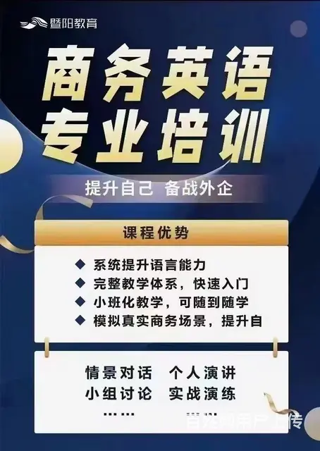 商务英语学习趁现在，即学即用 - 图片