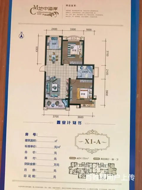 南海最大楼盘卓达香水海享受15年终身免费义务教育 - 图片 9
