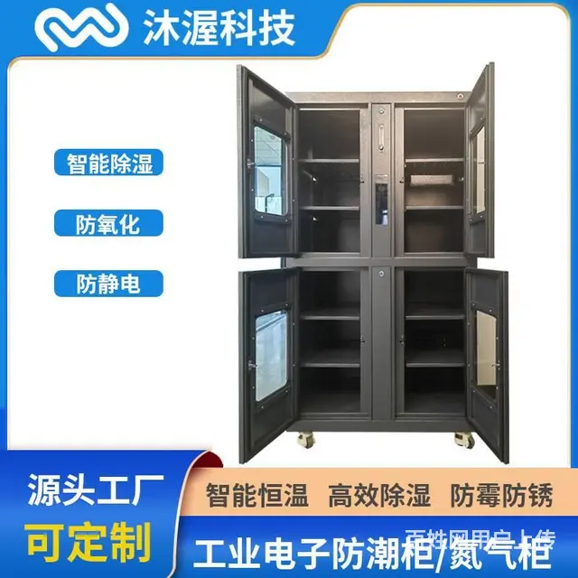 指纹密码锁人脸识别智能存储柜/物料存储柜/工具管理 - 图片 1