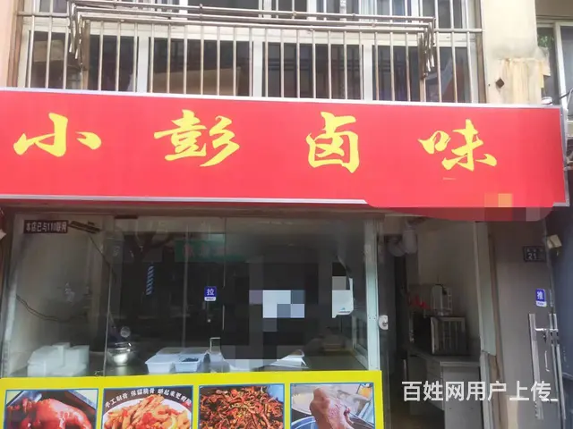 （淘铺铺免费推荐）昆山市开发区富华园小吃店转让 - 图片 2