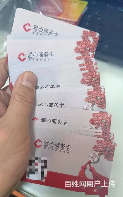常州哪里收爱心卡？爱心商务卡郭氏烟酒卡瑞祥商联卡 - 图片 1