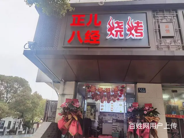 淘铺铺免费推荐  昆山陆家菉溪路烧烤店转让 - 图片 6
