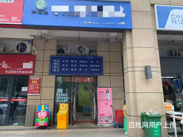 雨花区万科魅力之城一楼 养生推拿店  实惠转让 - 图片 9