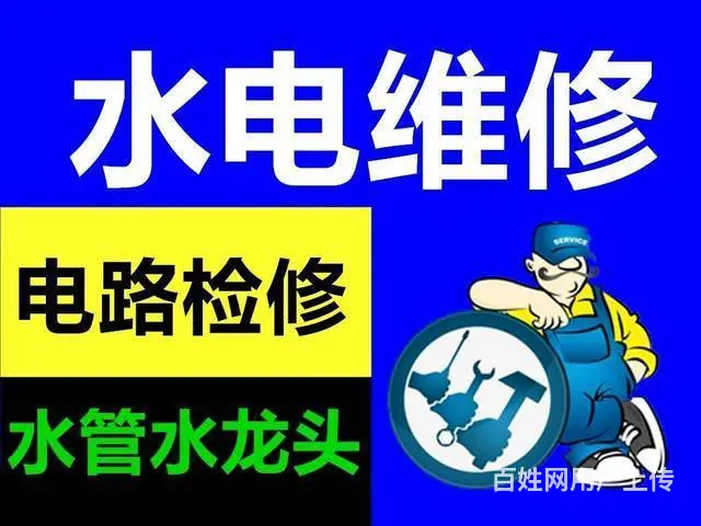 吉林船营区马桶安装维修多少钱 - 图片 3