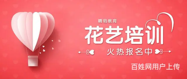鲜花插花培训学校，零基础学插花怎么收费 - 图片 3