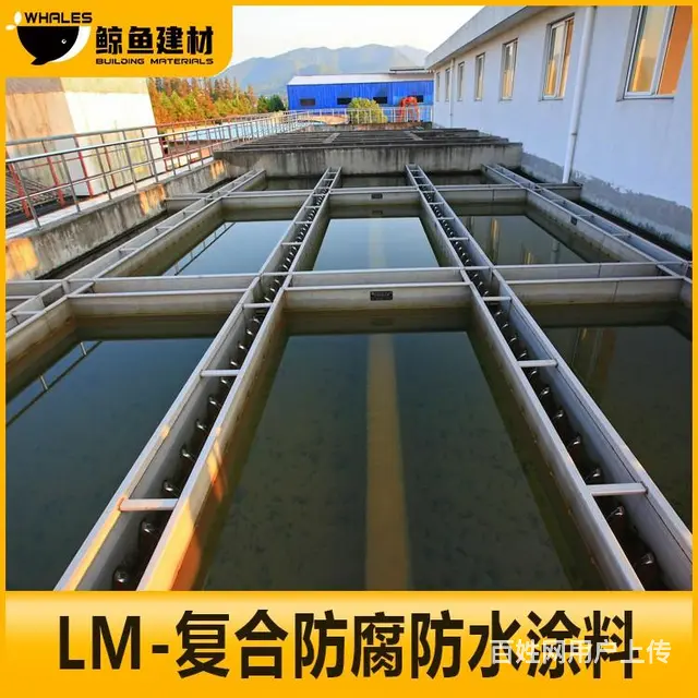 承德LM复合防水防腐涂料厂家 - 图片 4