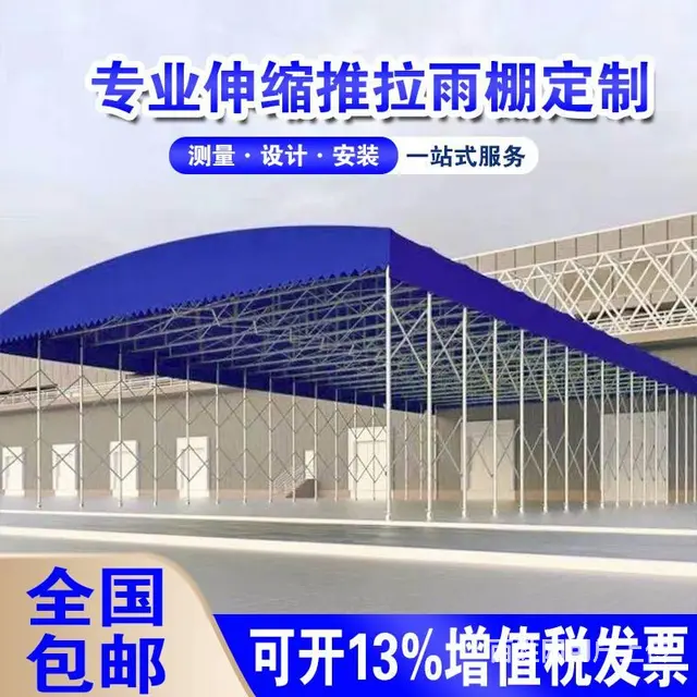 移动推拉棚活动蓬工地排挡夜宵棚防疫消毒棚篮球场雨蓬 - 图片 8