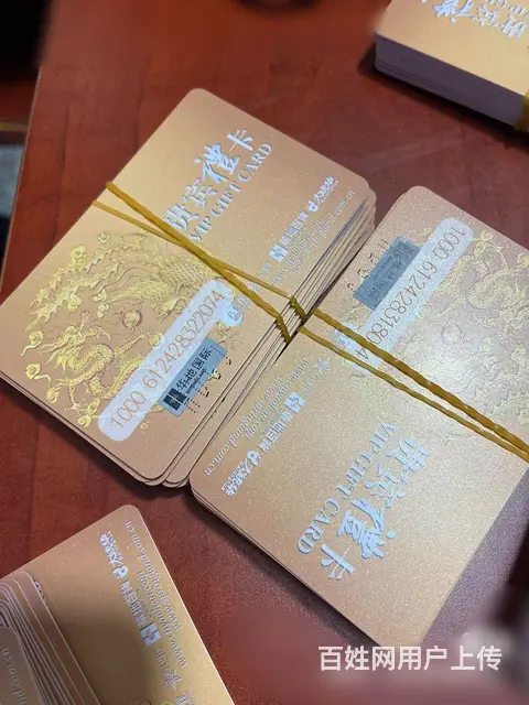 经开区哪里上门回收购物卡，烟酒卡，超市卡，礼品卡， - 图片 2