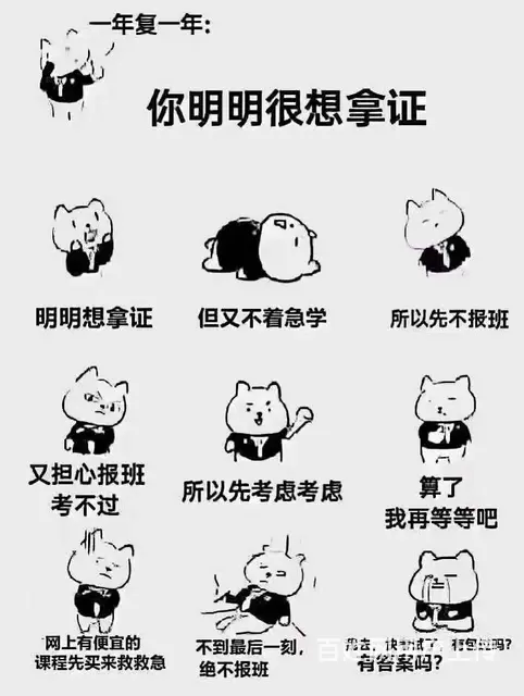 你的会计考证是否也是这样滴 - 图片