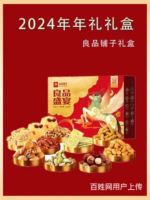苏州企业福利团购良品铺子坚果礼盒年货礼品 - 图片 5