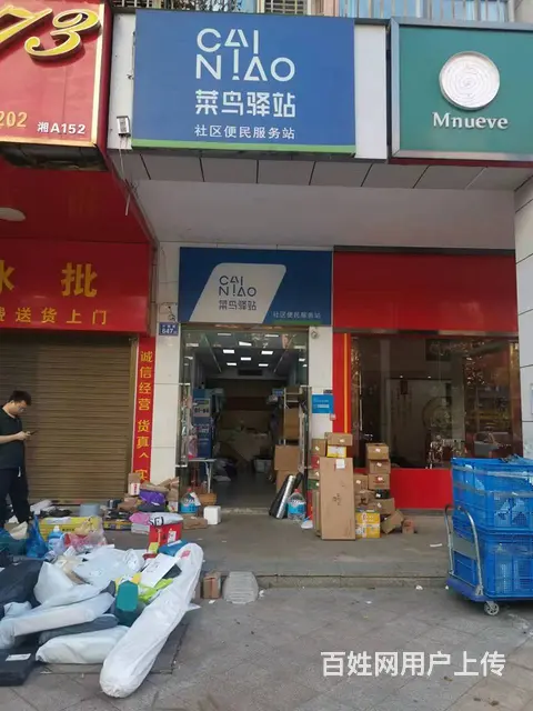 A（个人）岳麓区月收入2万元的菜鸟驿站转让编号9066 - 图片 1