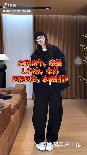 付大姐婚介专业介绍 - 图片