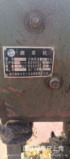 8马力柴油铡草机 - 图片 5