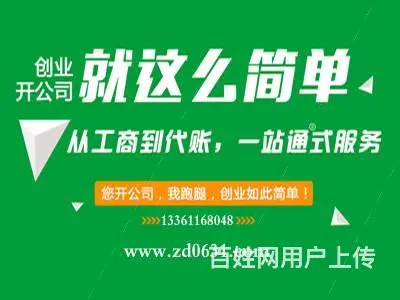 威海正大专业提供商标设计、策划、注册的一站式服务 - 图片 1