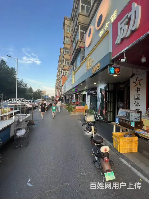 南岗区学府四道街出兑体彩转让 - 图片 1