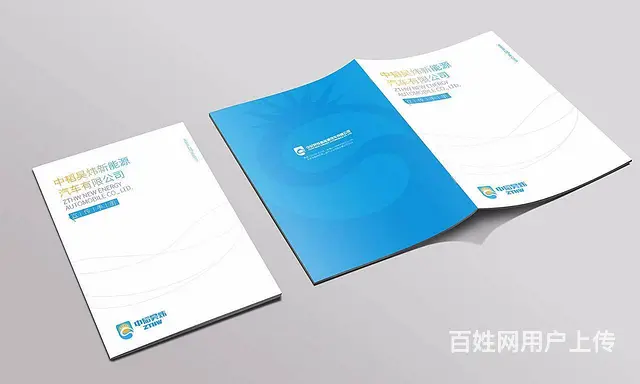 泰安企业宣传册、画册、产品手册设计印刷 - 图片 6