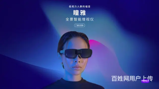 论如何买Ar眼镜才能避免交智商税 - 图片