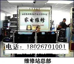 揭阳冷库制冰机海鲜池冷水池维修空调维修 - 图片 1