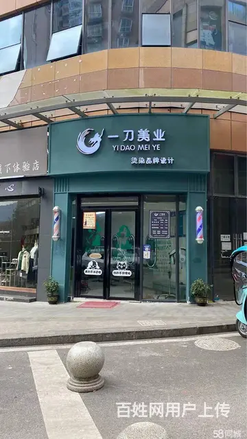 可整转！可空转！龙里县冠山街道60平美发店转让 - 图片 1